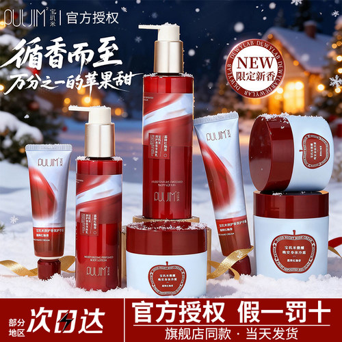 宝玑米护手霜礼盒苹果香身体冷霜滋润保湿防干裂母亲节礼物送妈妈