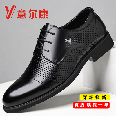 意尔康男皮鞋内增高商务正装真皮