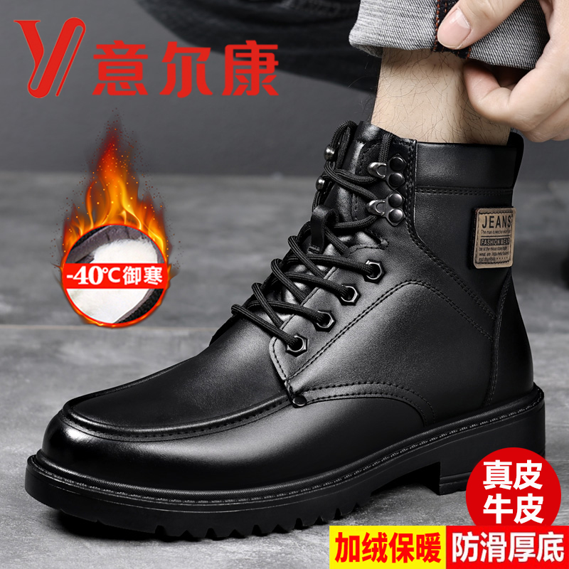 意尔康冬季新款加绒加厚马丁靴男