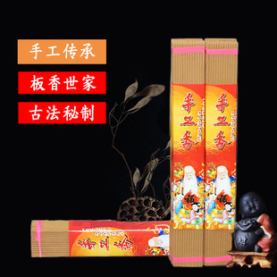 手工香线香礼佛香供香柏木香家用室内佛香贡香拜拜香旺火香火苗香