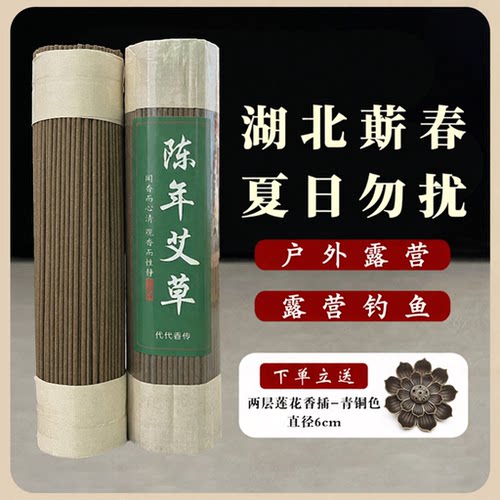 盘香卫生间瑜伽香薰厕所除异味
