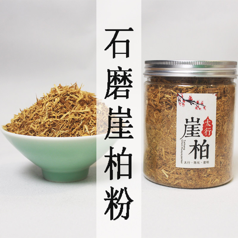 （送灯薰炉）室内香薰石磨太行崖柏香粉沉香卧室香熏品茶,洗护清洁剂/卫生巾/纸/香薰,香薰香料,淘宝优惠券,粉丝福利购,淘宝优惠卷