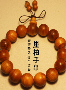 瘤疤花佛珠太行山崖柏手串