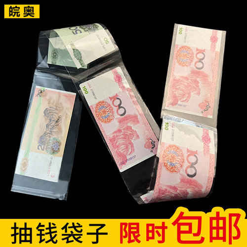 网红透明抽钱蛋糕纸币包装袋