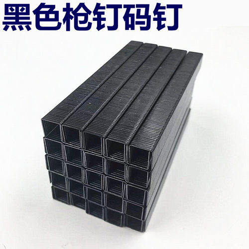 气动码钉黑色枪钉10041010J1013J