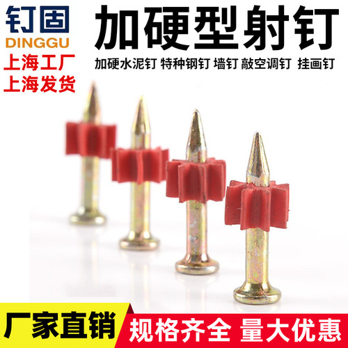 加硬钢钉空调背板钉钉固加硬射钉