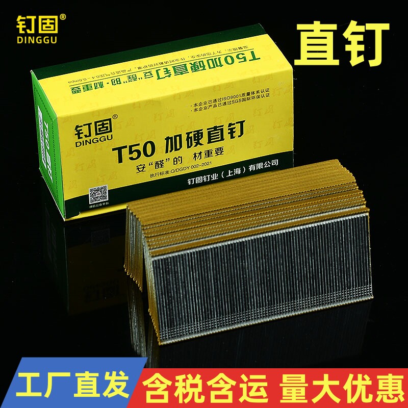 国标气动枪钉直钉汽排钉木工钉