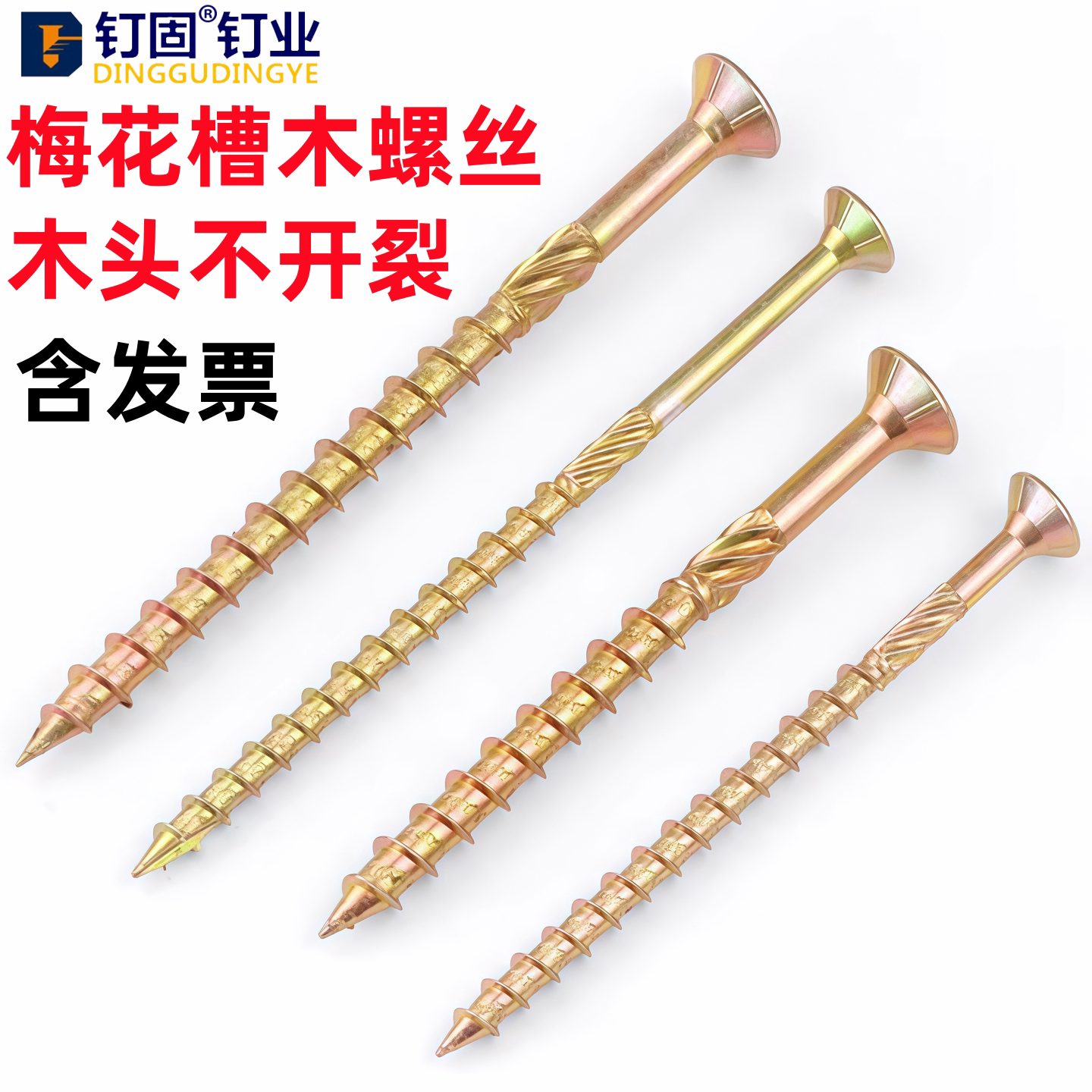 沉头梅花槽钉草绳钉木螺丝钉150