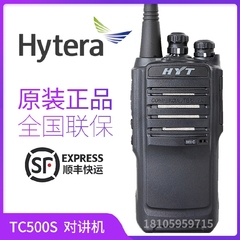 好易通HYT TC-500S对讲机 海能达TC-500S对讲机 手台联保带防伪