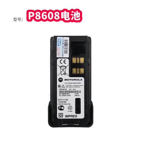 原装摩托罗拉数字对讲机2100毫安锂电池P8668//P8608/PMNN4491