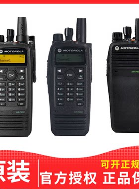 原装正品摩托罗拉对讲机XIR P8200/P8260/P8268/P8208防爆对讲机
