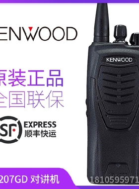 建伍TK-3207D数模对讲机大功率民用商用手台3207GD数字对讲机