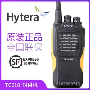 610对讲机 HYT好易通TC 防水手台 TC610防水对讲机 工地对讲机