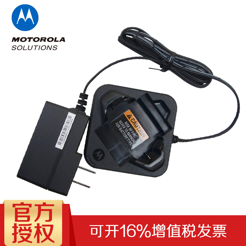 原装摩托罗拉SM1L数字对讲机充电器 SL1M充电器
