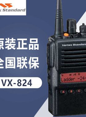 威泰克斯 VX-824 对讲机高级商用手持 VX824便携式无线手台