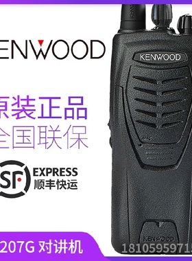 建伍TK-3207G对讲机大功率民用商用手持式手台TK3207G对讲机