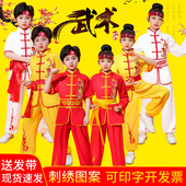 六一新款 儿童武术舞龙表演打鼓比赛演出功夫练武服少儿武术馆练功