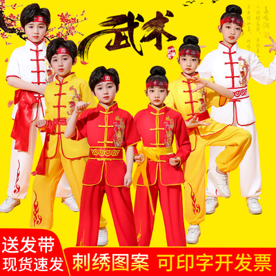 儿童通用中国风武术练功表演服