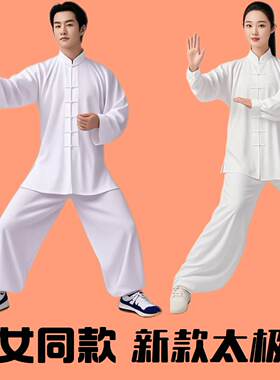 太极服女款新款四面弹太极拳练功服男服八段锦装春秋夏季武术表演