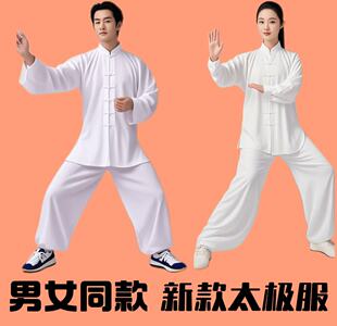 太极服女款新款四面弹太极拳练功服男服八段锦装春秋夏季武术表演