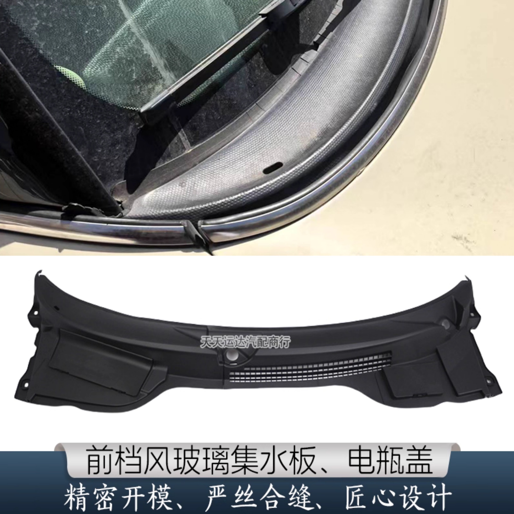 宝马迷你集雨板密封胶条电瓶盖