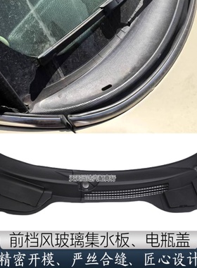 适用于宝马迷你mini雨刮导流板R55R56R57集水板密封胶条 电瓶盖板