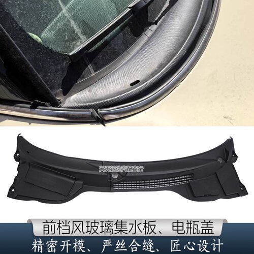 宝马迷你集雨板密封胶条电瓶盖