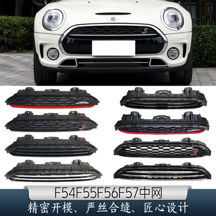 JCW电镀黑化中网 适用于宝马迷你mini中网改装 件F54F55F56F57