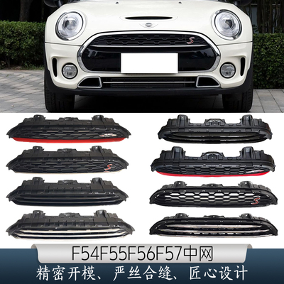 宝马迷你JCW电镀黑化中网改装件