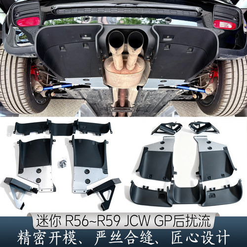 宝马迷你R56JCWGP2后扰流套件