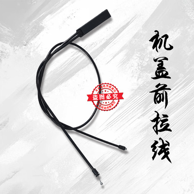 适用于宝马迷你MINI机盖拉线R55R56R57R58R59引擎机盖开关拉手