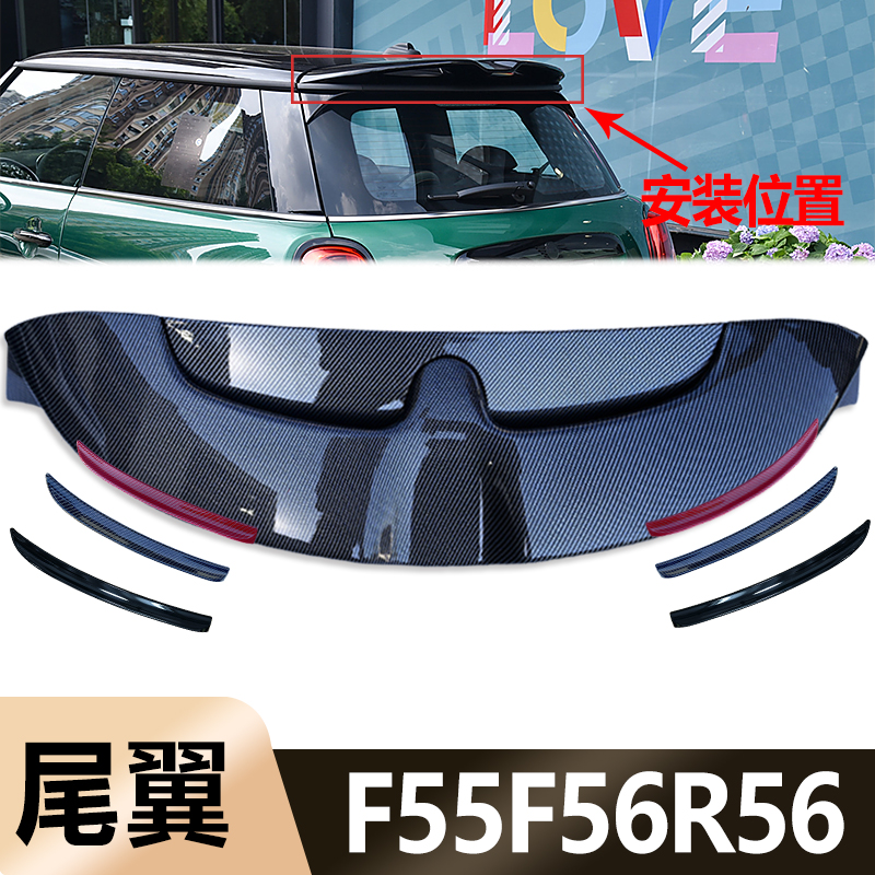 宝马迷你原车替换碳纤纹JCW尾翼