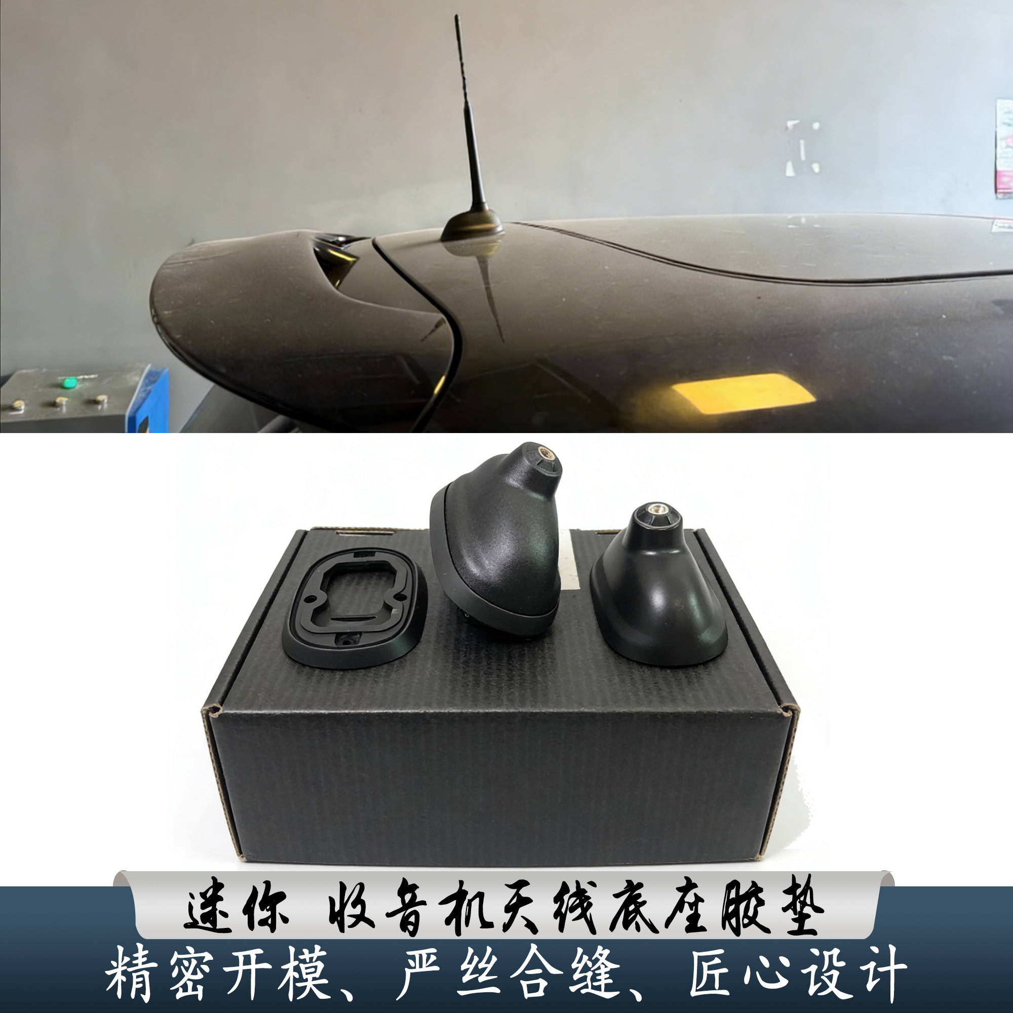 适用于宝马迷你MINI Clubman R55 R56车顶收音机长天线底座固定座