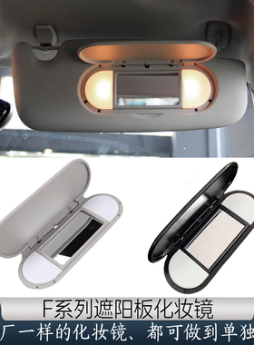 适用宝马迷你miniF54遮阳板化妆镜F55F55遮阳挡卡扣主驾驶梳妆镜