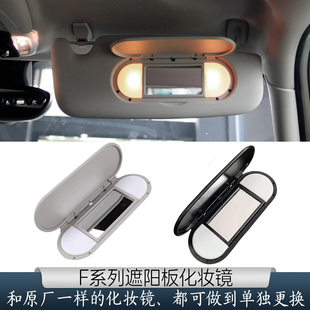 适用宝马迷你miniF54遮阳板化妆镜F55F55遮阳挡卡扣主驾驶梳妆镜