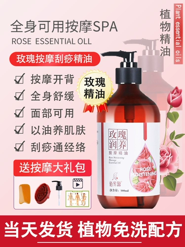 Массажер с розой в составе для всего тела, косметическое натуральное масло для лица, для салонов красоты