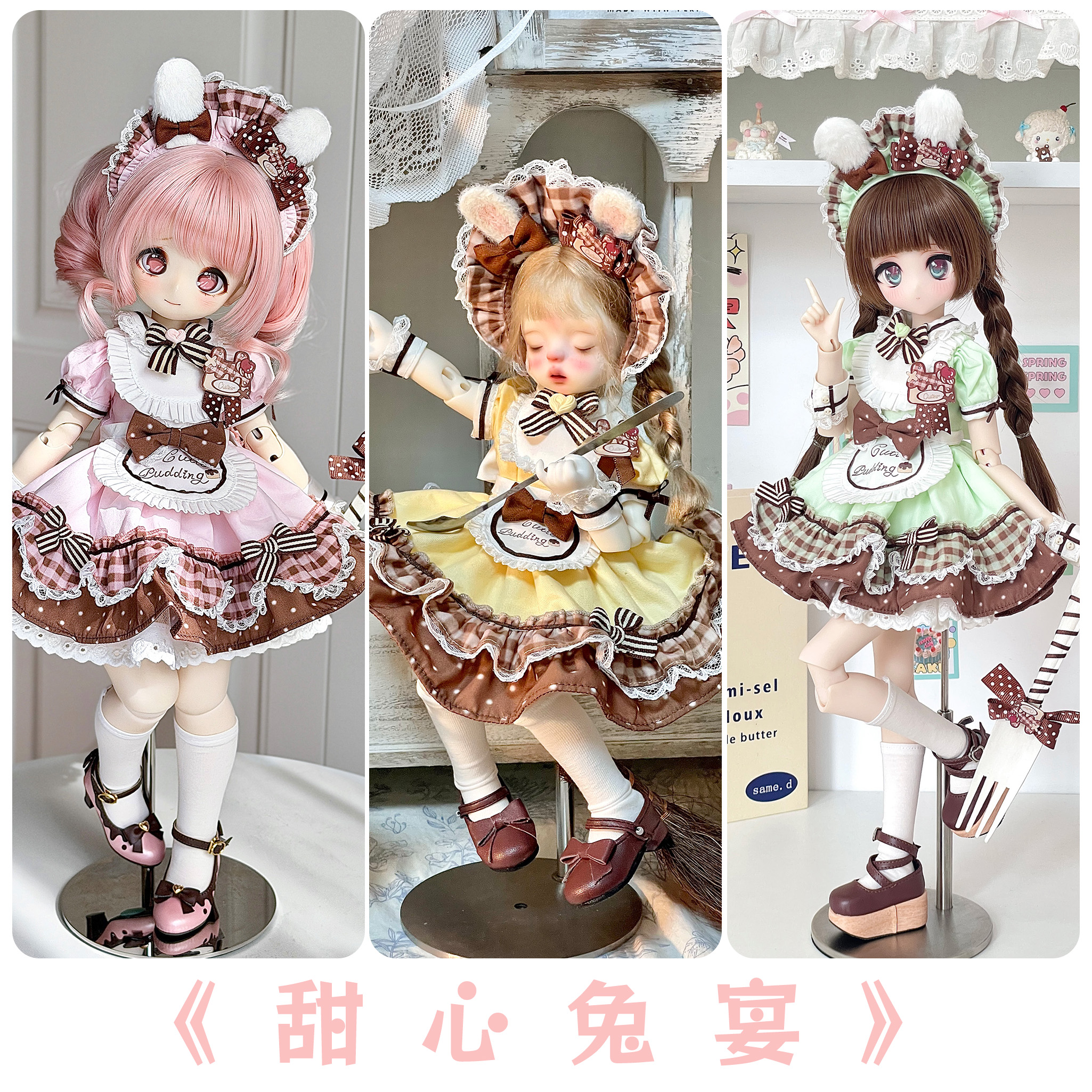 黑兔娃屋4分6分Bjd娃衣女仆