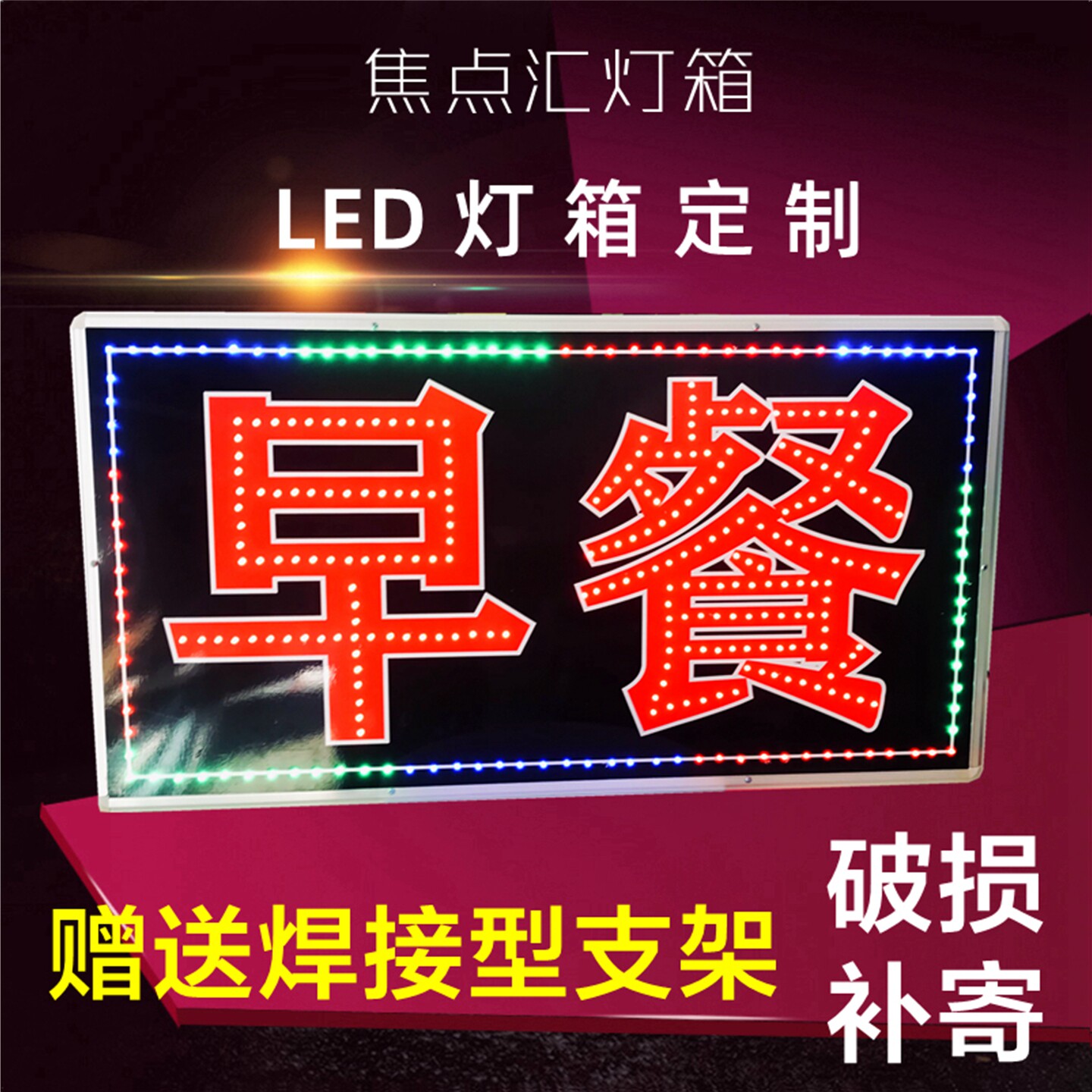 LED电子灯箱闪动发光广告牌早餐早点餐饮led悬挂户外防雨双面招牌