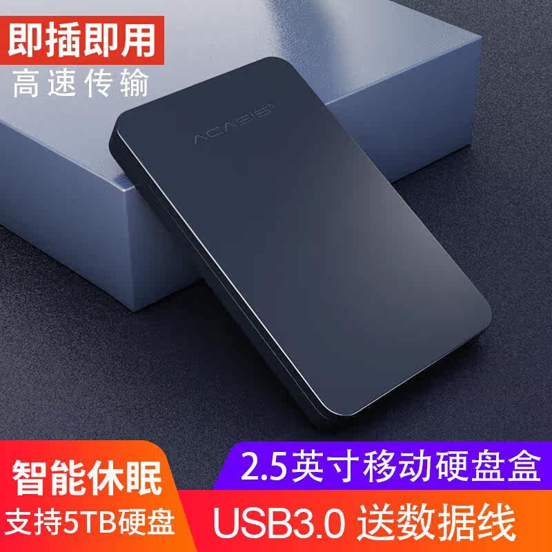 2.5/3.5 Solid-state Mechanics HDD Enclosure The hard shell Shell usb Reader move Light and thin ATA3.0in the Computer Hardware/Monitor/Computer Peripherals , Computer Peripherals , HDD Enclosure  category - from Buy2taobao.com to provide professional Taobao agent buy service