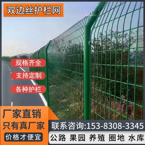 【厂家促销】高速公路双边丝护栏