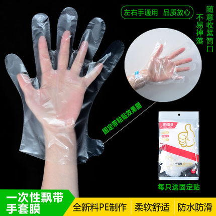 一次性飘带手膜套加长手套家务 手部护理滋润保养DIY足膜套手脚套