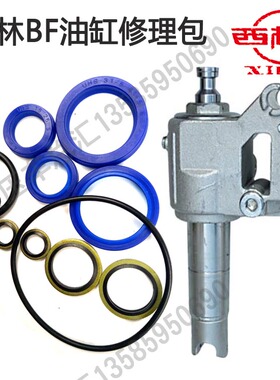 手动叉车配件西林BF手动液压搬运车原装油封、油缸修理包、密封圈
