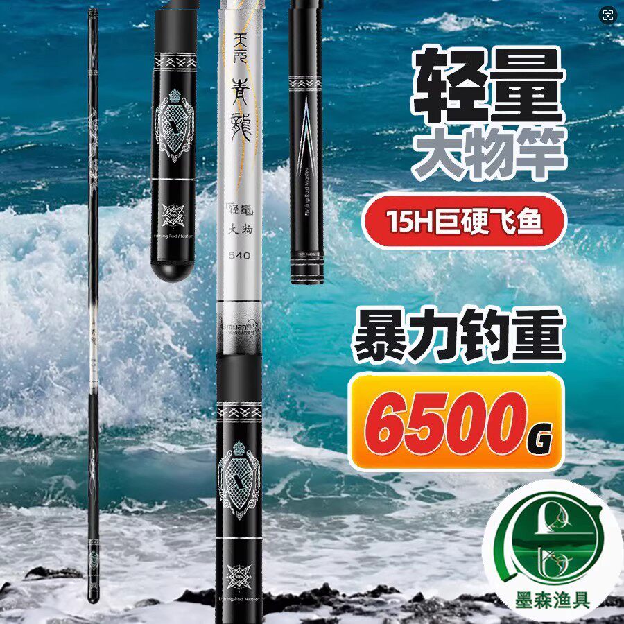 正品天元青龙大物巨物竿鲢鳙青鲟黑坑竞技19调高碳超轻超硬钓鱼竿
