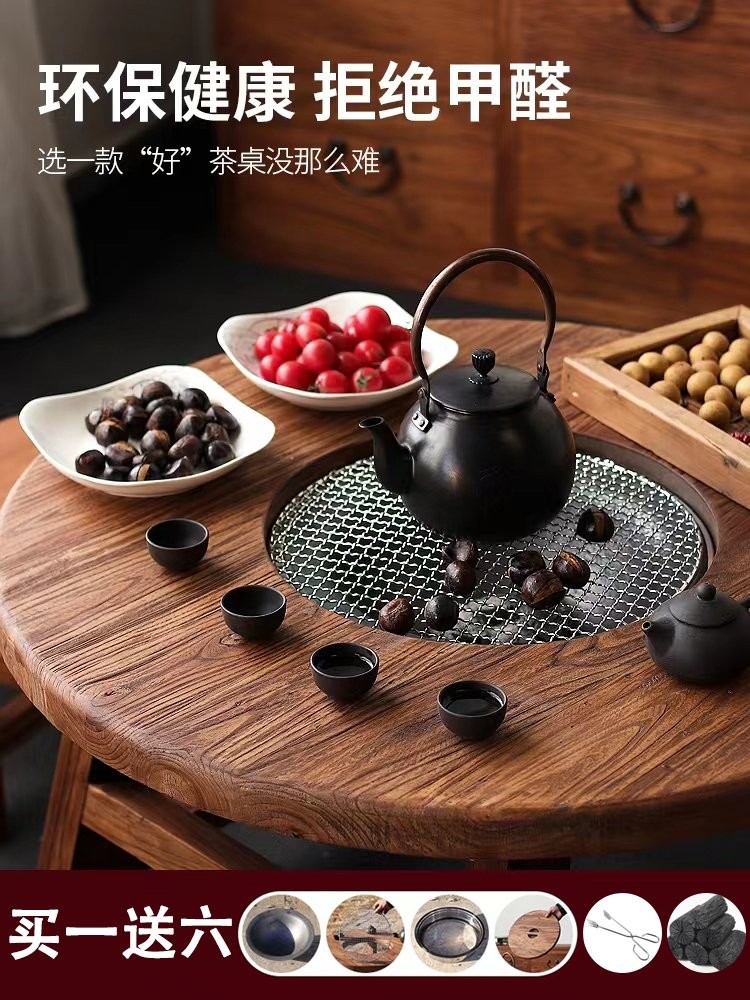老榆木围炉茶桌实木小茶桌