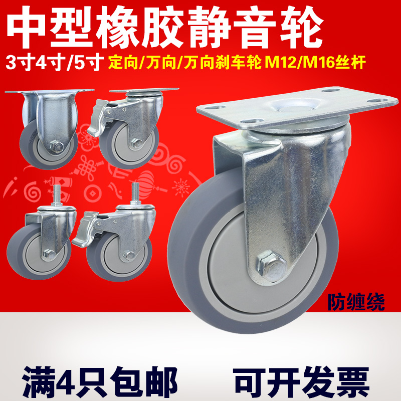 静音脚轮3寸4寸5寸餐车医疗床用轮平板手推拖带刹车定万向轮轮子