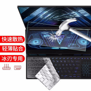 2023款ROG冰刃7双屏键盘膜冰刃6电脑防尘罩GX650P笔记本钢化膜16英寸屏幕保护膜