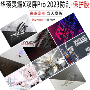 (现货)华硕灵耀X双屏Pro电脑贴纸14.5英寸笔记本外壳保护膜UX8402v防尘套UX5100键位保护15.6英寸屏幕保护
