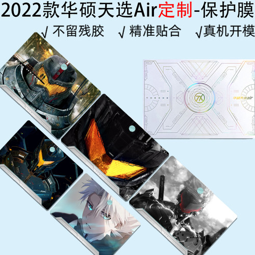 池振卡通动漫来图定制屏幕膜