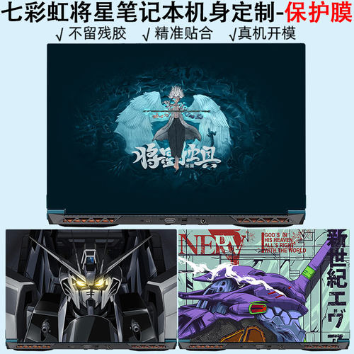 池振卡通动漫机身保护膜来图定制