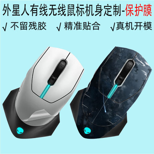 池振卡通动漫鼠标保护膜来图定制